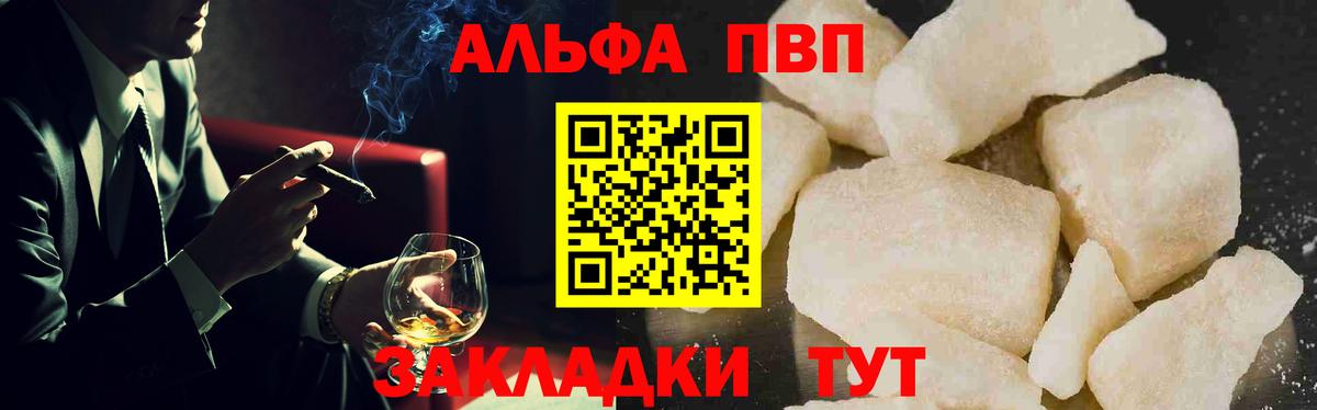Alpha-PVP VHQ  где купить наркоту  Сорочинск  Alfa_PVP Соль  Вход с VPN 