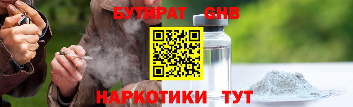 Гашиш  Канабис  КОКАИН  Лсд 25  Сорочинск  Вход с VPN  МЕФ  