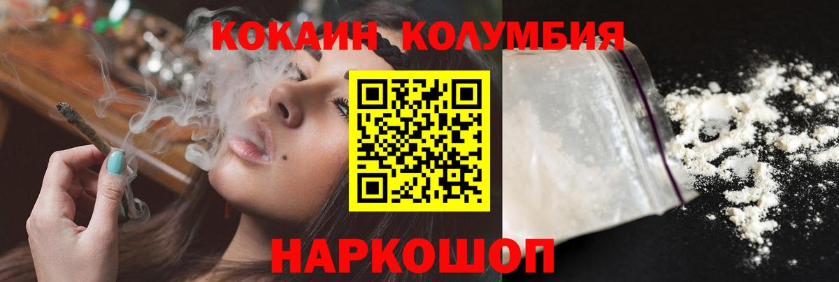 Сорочинск  COCAIN Fish Scale  купить  цена  Вход с VPN 