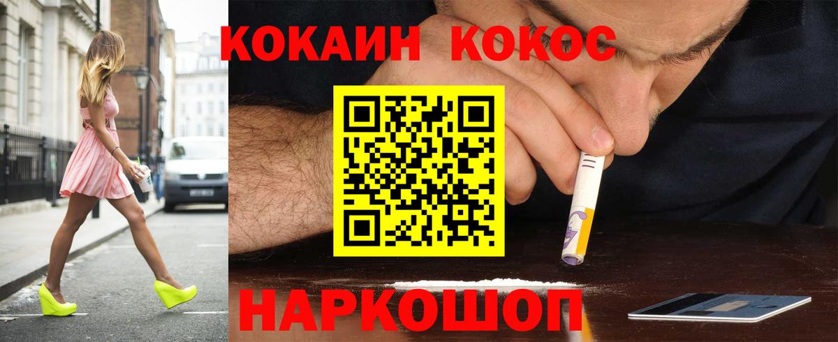 Cocaine Перу Сорочинск