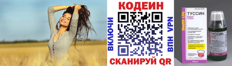 OMG рабочий сайт  Сорочинск  Codein напиток Lean (лин) 