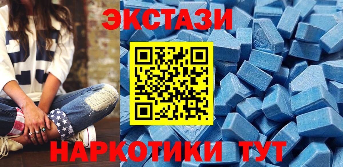 Ecstasy 280 MDMA Сорочинск