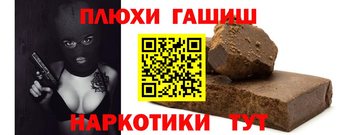 Гашиш гашик Сорочинск