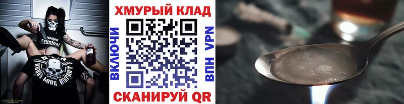 Героин гречка  как найти закладки  гидра зеркало  Сорочинск 