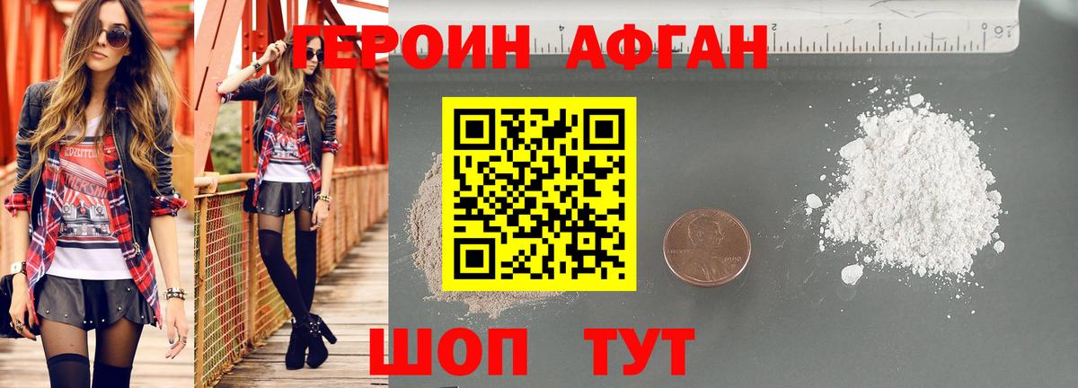 Героин белый  Вход с VPN  Сорочинск 