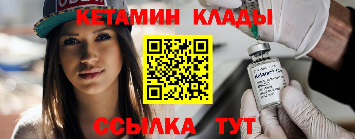 Кетамин ketamine Сорочинск