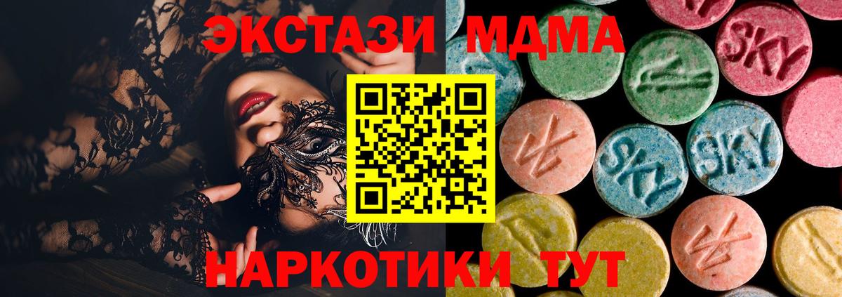 MDMA crystal Сорочинск