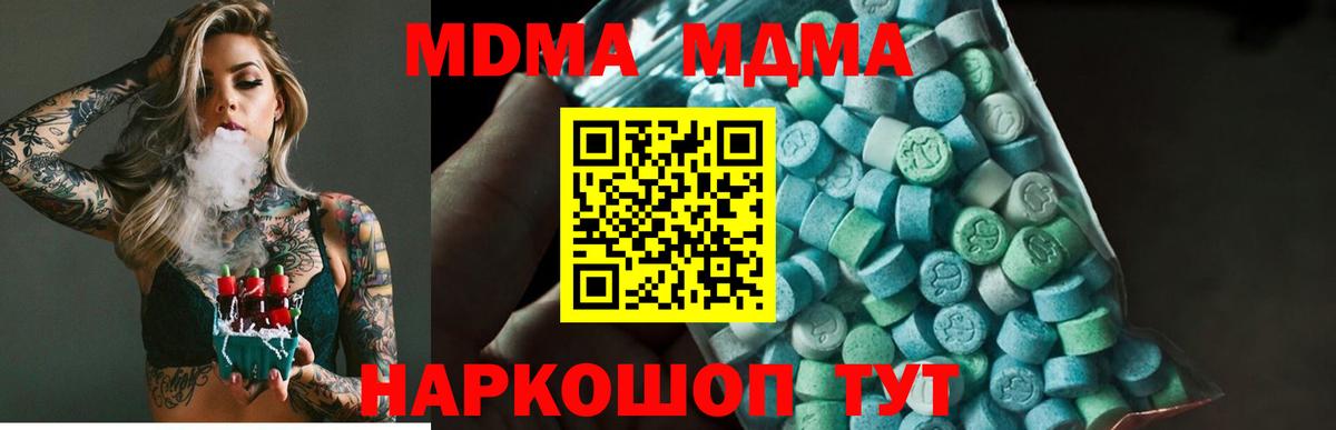 Сорочинск  MDMA VHQ  Вход с VPN  MDMA  МДМА VHQ 