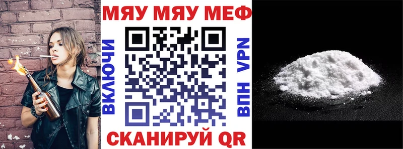 МЕФ мяу мяу  Сорочинск 