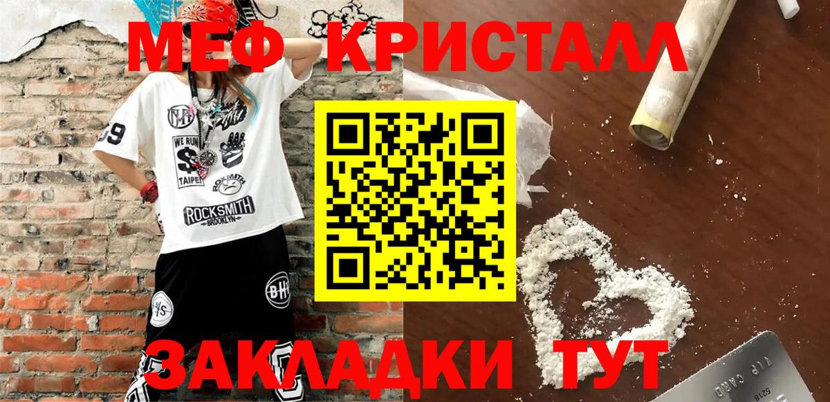 Мефедрон VHQ  как найти наркотики  Сорочинск  Вход с VPN  МЕФ  Меф mephedrone  МЯУ-МЯУ 