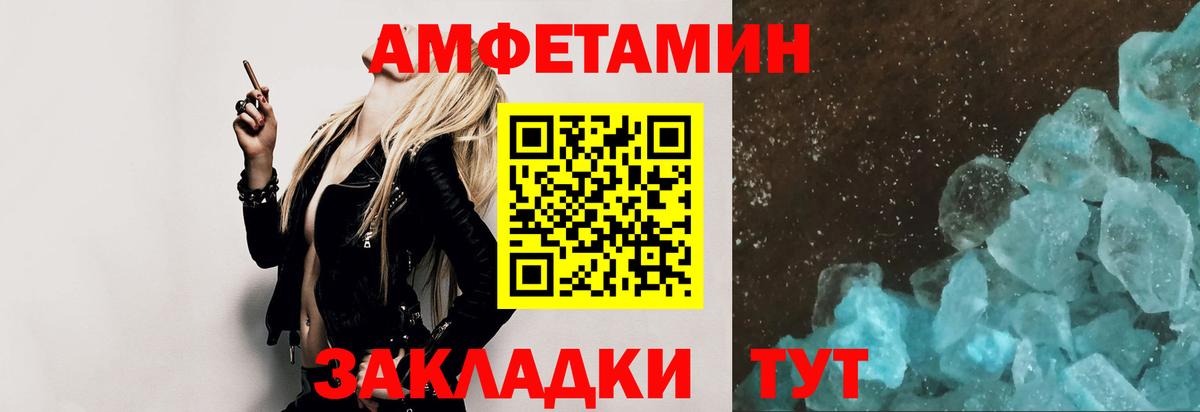 МЕТАМФЕТАМИН кристалл  МЕТАМФЕТАМИН кристалл  Сорочинск  Вход с VPN 