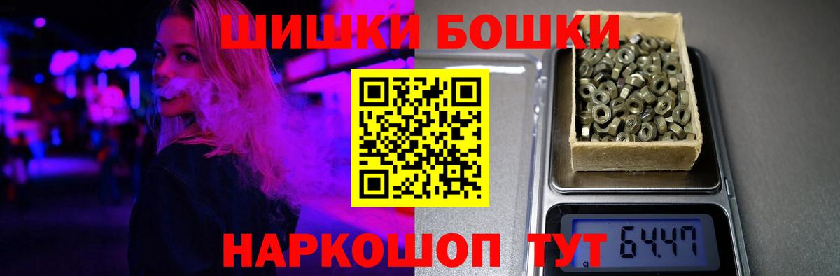 Бошки марихуана AK-47 Сорочинск